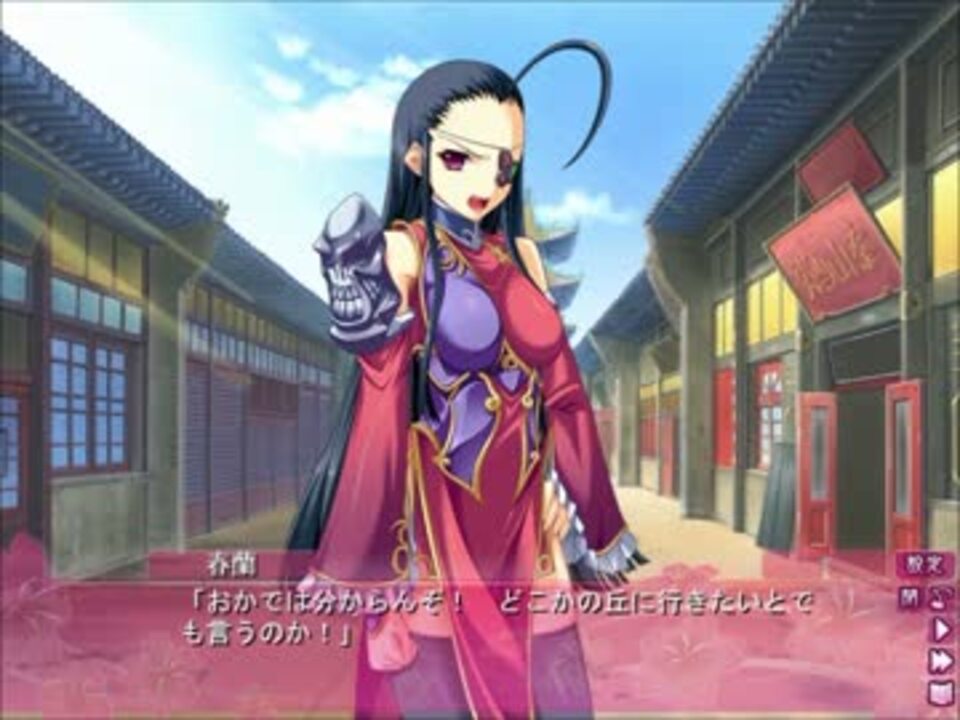 真 恋姫 無双 萌将伝 夏侯惇の憂鬱 ニコニコ動画