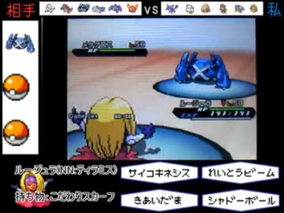 ポケモンbw2 ふらっと氷統一でランフリ3戦潜ってみた ニコニコ動画