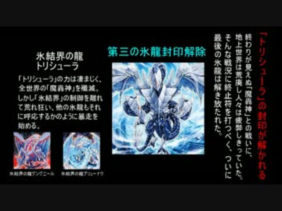 遊戯王 デュエルターミナル世界史 前編 ニコニコ動画