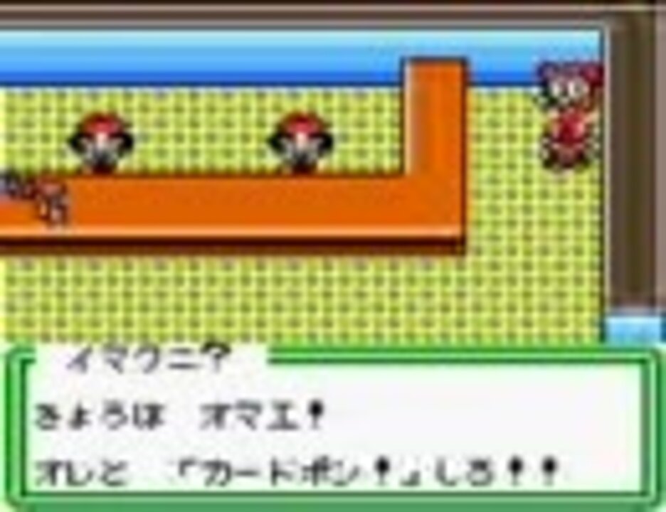 ポケモンカードgb2 イマクニ レッドとカードポン ニコニコ動画