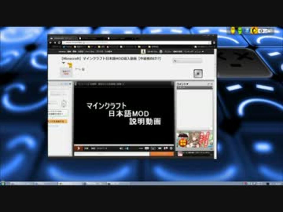 Minecraft マインクラフト日本語mod導入動画 中級者向け ニコニコ動画