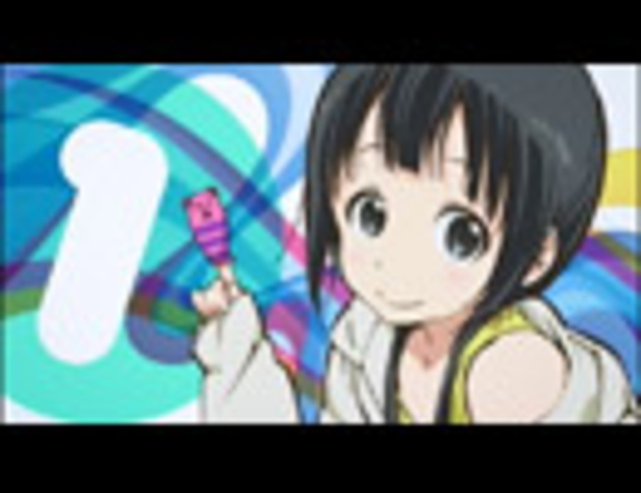 あいうら 第1話 前日 アニメ 動画 ニコニコ動画