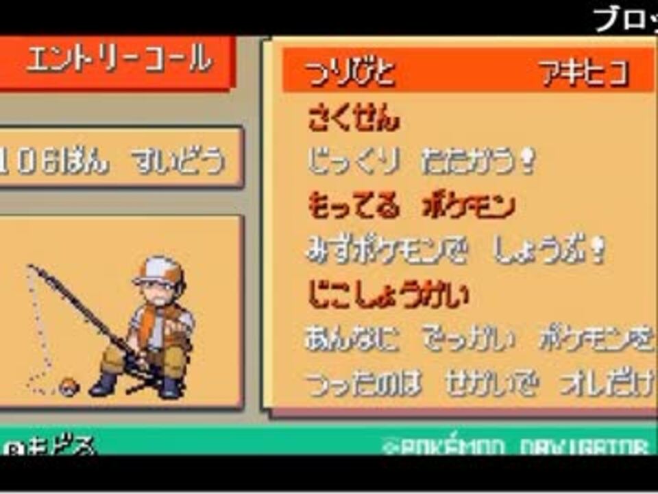 人気の ポケットモンスターエメラルド 動画 970本 8 ニコニコ動画