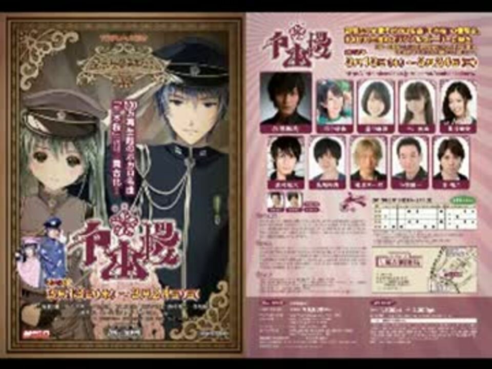 ミュージカル千本桜 ニコニコ動画