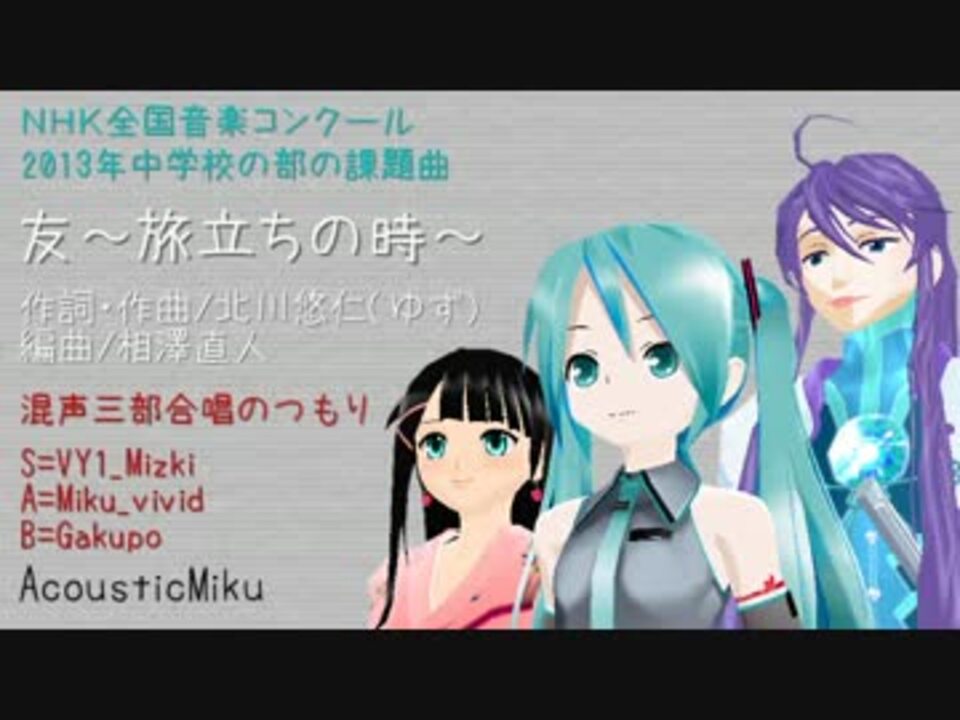 人気の 友 旅立ちの時 動画 9本 ニコニコ動画