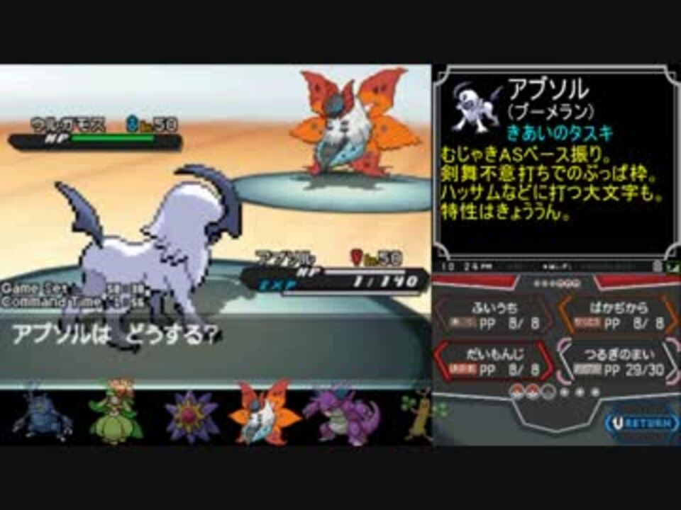 ポケモンbw2 最強のパーティを持つnpcを探す Part23 ゲン編 ニコニコ動画