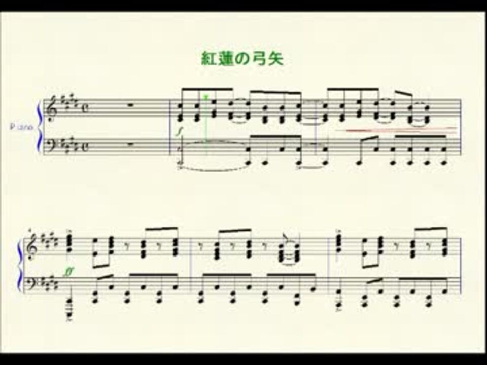 進撃の巨人 紅蓮の弓矢 ピアノ楽譜 Linked Horizon ニコニコ動画