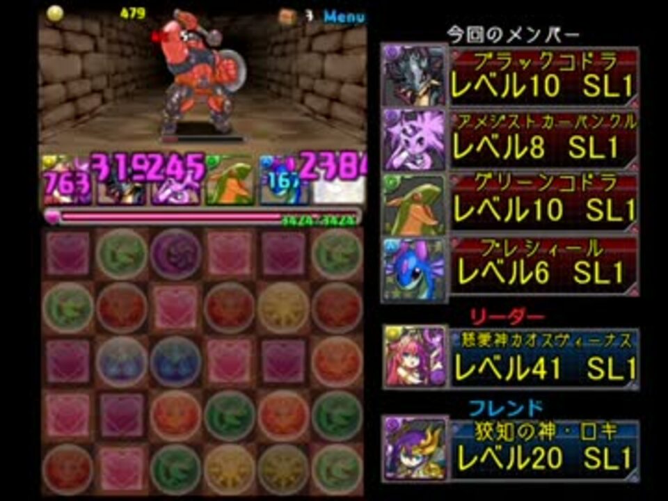 実況 無課金でパズドラは全クリできるか パズル ドラゴンズ ニコニコ動画