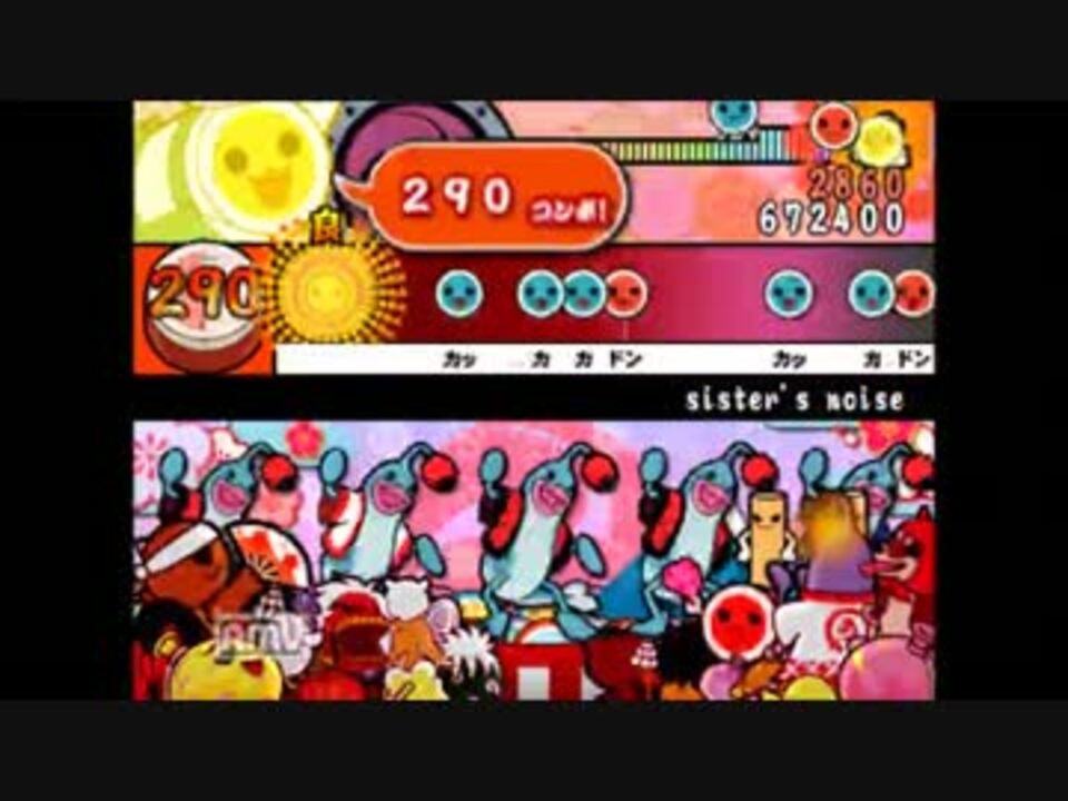 太鼓さん次郎 Sister S Noise 創作譜面 ニコニコ動画