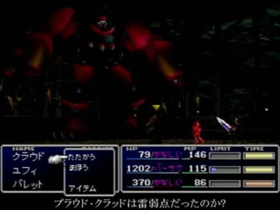 全自動ff7 低レベル ノーコマンド縛り ゆっくり実況 Part7 ニコニコ動画