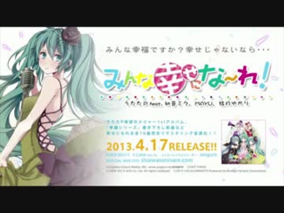 人気の こちら 幸福撲滅委員会です 動画 20本 ニコニコ動画