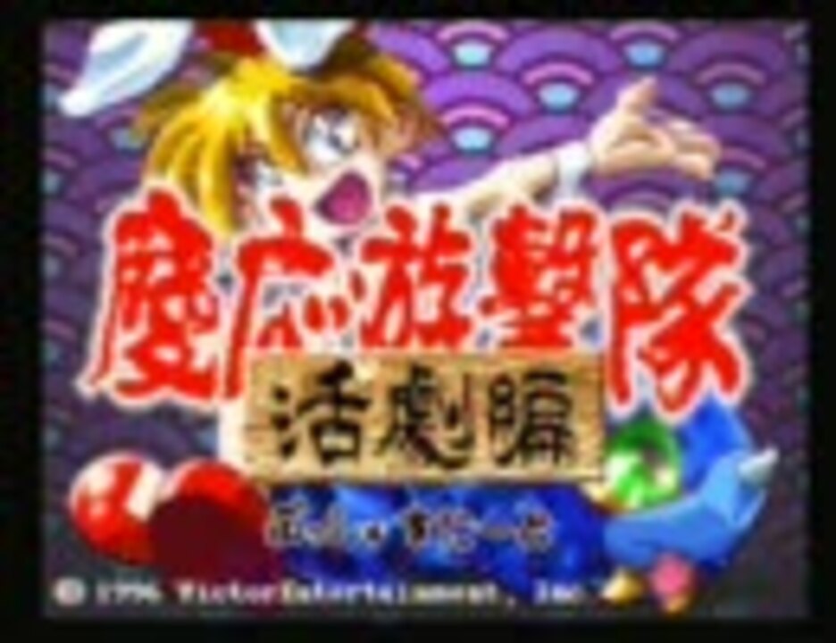 慶応遊撃隊 活劇編】SS 脱がし