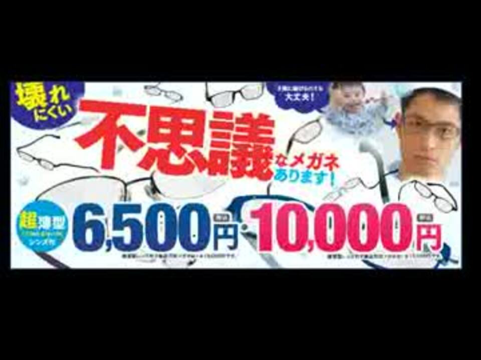 人気の 不思議なメガネ 動画 2本 ニコニコ動画