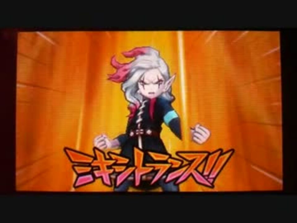 イナズマイレブンgo2クロノ ストーンライメイ Part71 ニコニコ動画