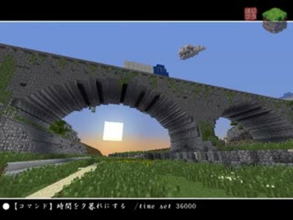 人気の 作ってみた Minecraftワールド配布あり 動画 8本 ニコニコ動画