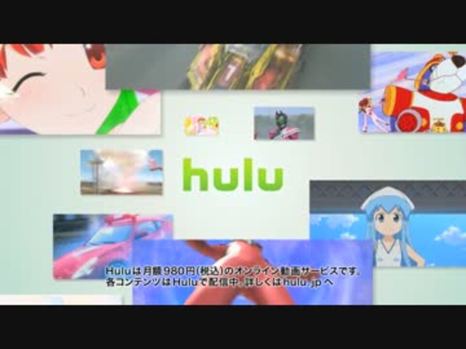 Hulu テレビcm ポケモン版 ニコニコ動画