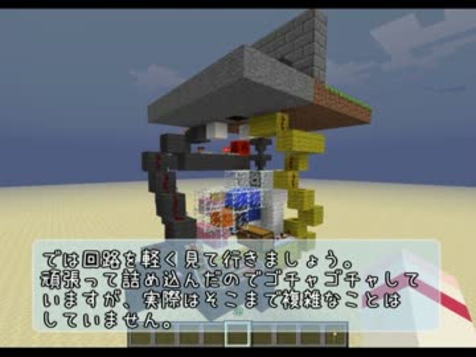 【Minecraft】特定のアイテムのみで開くドアロック【Ver.1.5.1】 ニコニコ動画