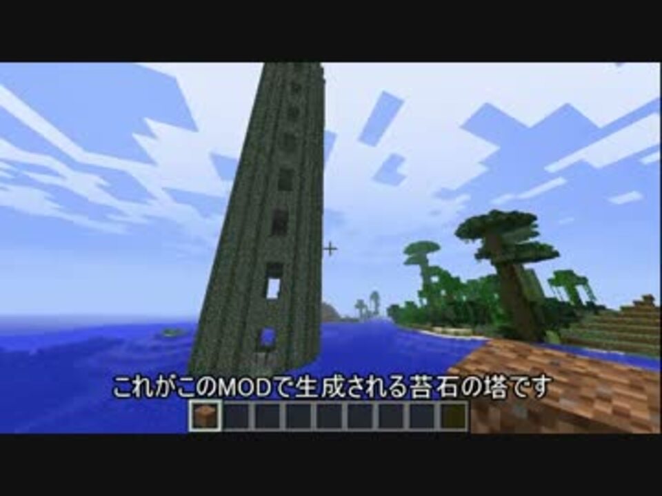 Minecraft Mod紹介 バトルタワーmod 1 5 1 ニコニコ動画