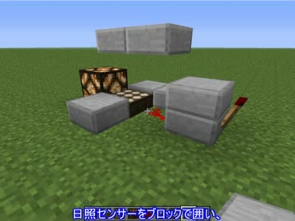 Minecraft 夜限定クロック回路 ニコニコ動画