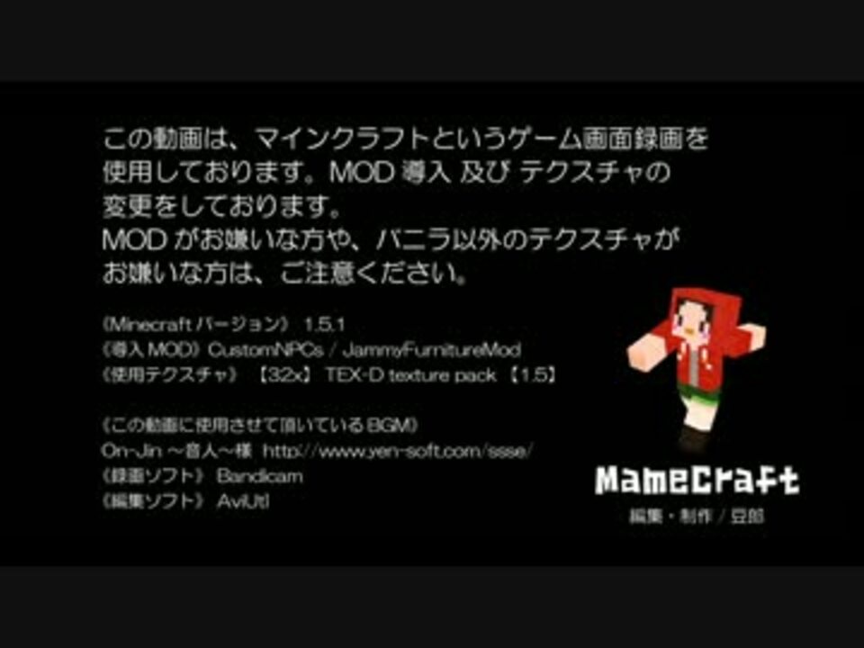 Minecraft Bgm 変更 Mod セカールの壁