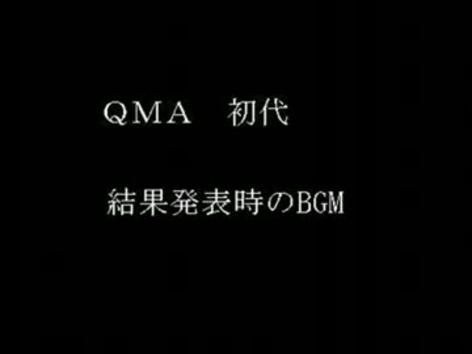 格付け 結果発表 Bgm