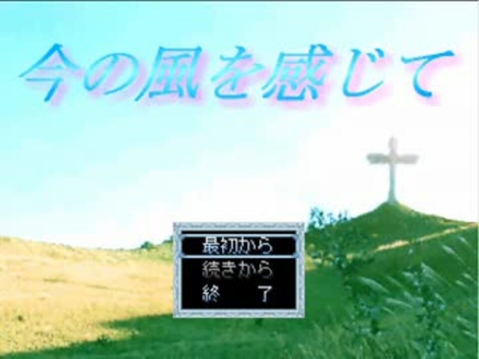 【RPGツクール】今の風を感じて 戦闘BGM集【MIDI】 ニコニコ動画