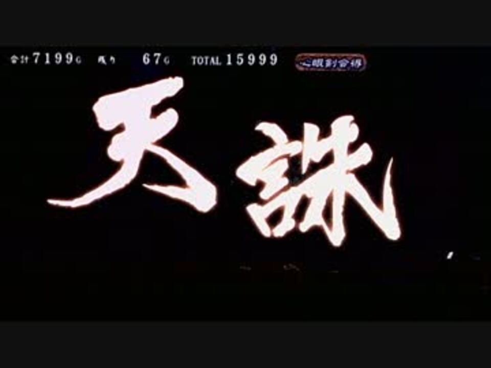 パチスロ 魁!!男塾 天挑五輪大武會編 コイン不要機付 実機 家スロ 2AS 魁!!男塾 ～天挑五輪大武會編～｜パチスロ｜HAZUSE DATA｜実践に