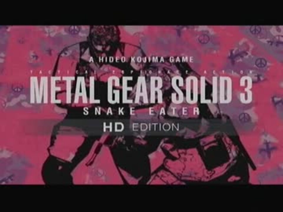 人気の Mgs3 メタルギアソリッド3 動画 1 850本 49 ニコニコ動画