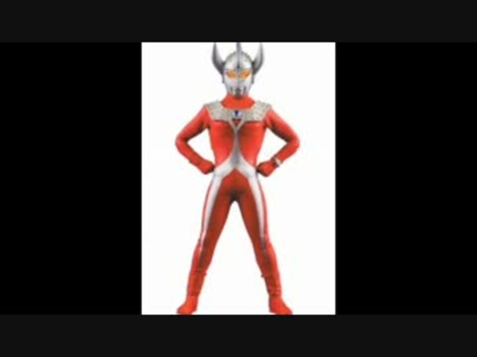 ウルトラの父がいる ウルトラの母がいる そして ニコニコ動画