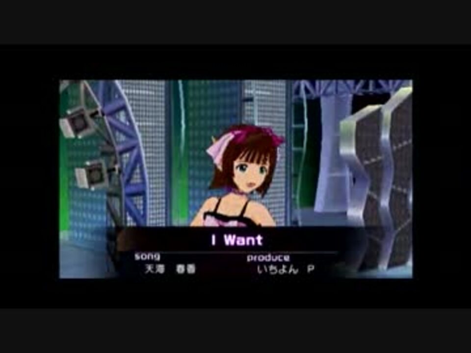 アイマスsp I Want ニコニコ動画