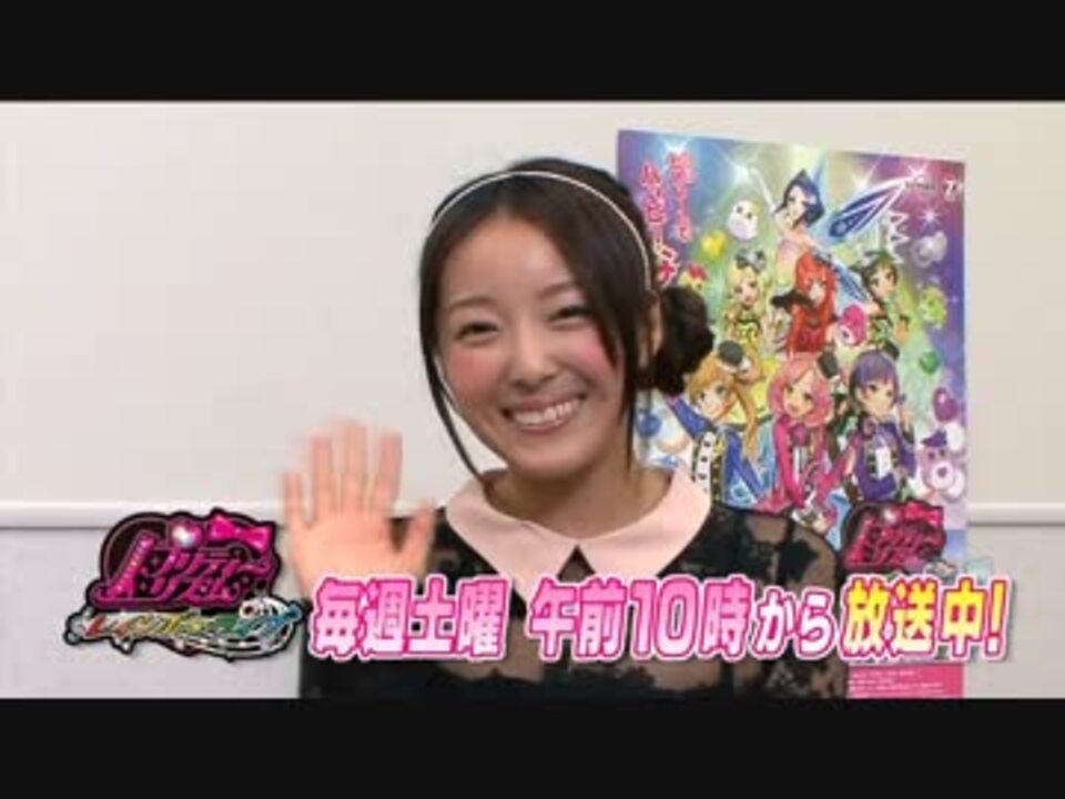 プリティーリズム レインボーライブ 声優メッセージ映像 ニコニコ動画