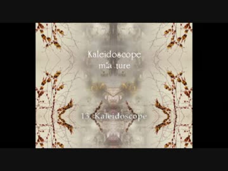 m:a.ture【Kaleidoscope】クロスフェード