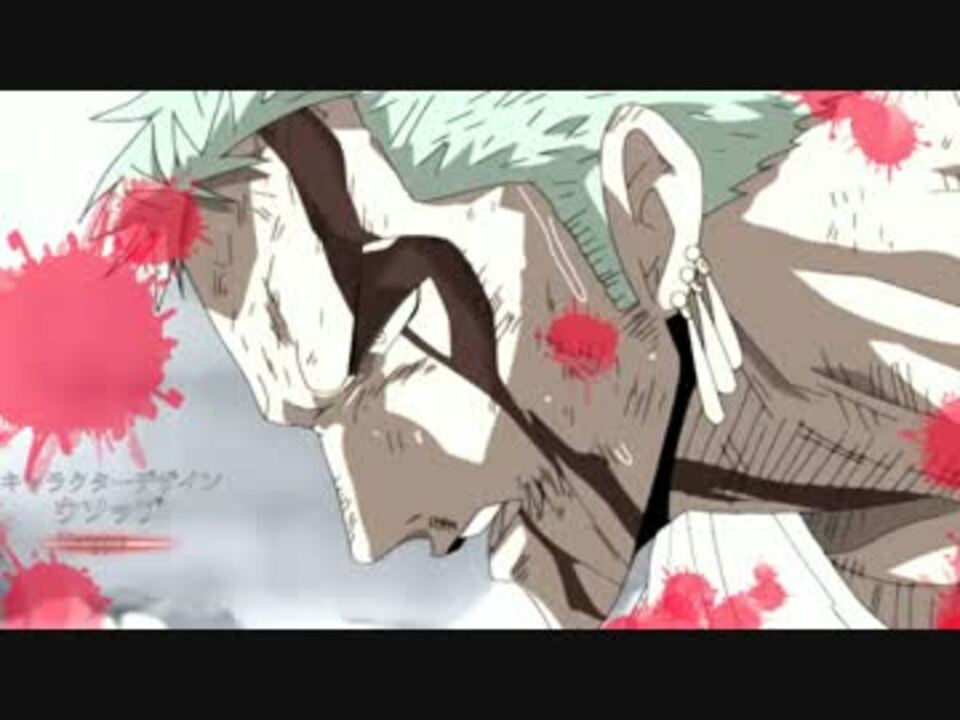 Mad 進撃のゾロ ワンピース 進撃の巨人 ニコニコ動画