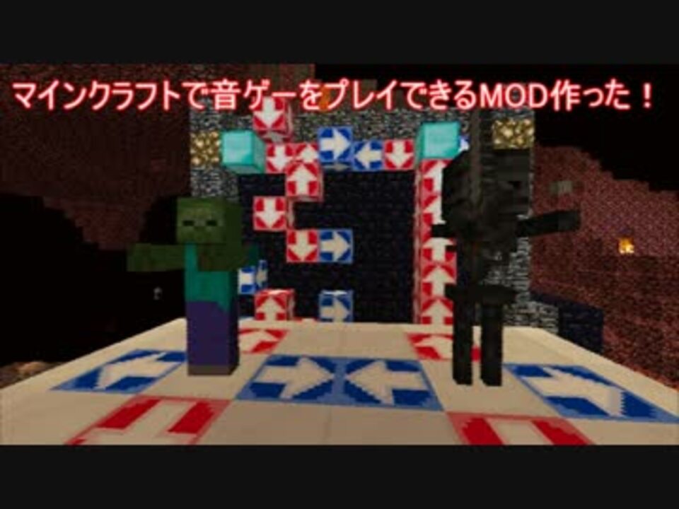 人気の Minecraft Mod紹介部 動画 1 101本 18 ニコニコ動画