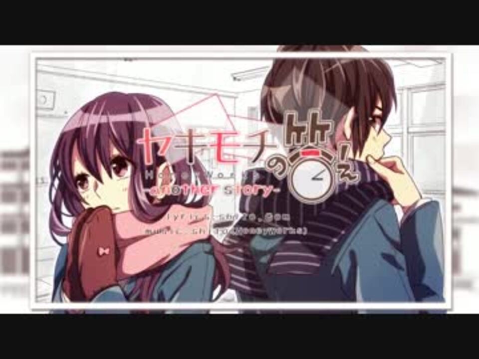人気の ヤキモチの答え 動画 869本 4 ニコニコ動画