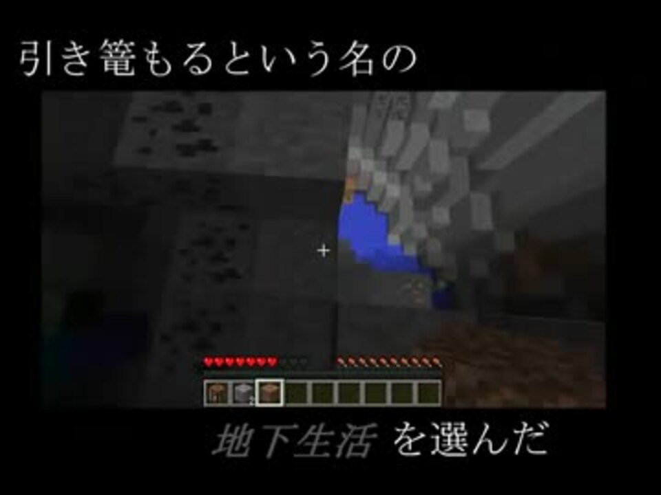 Minecraftでゆっくり地下ニートlife Part2 ニコニコ動画