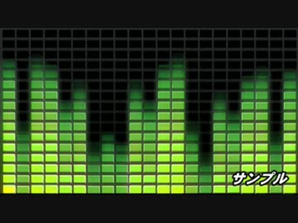 音量ボリュームメーター レベルメーター素材紹介 サンプル 使用例 ニコニコ動画