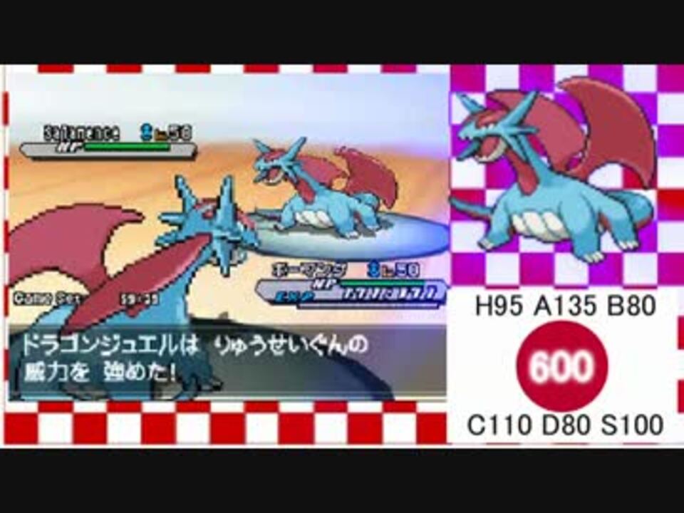 ポケモンbw2 ガチポケ使いのレーティング実況 Part7 ボーマンダ ニコニコ動画