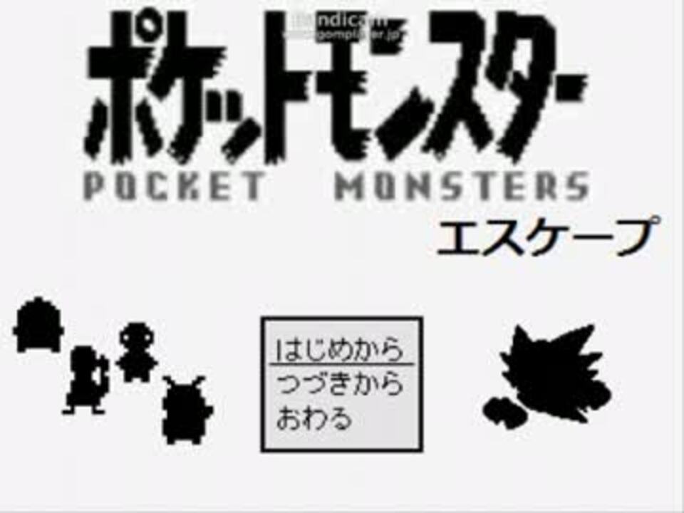 人気の ホラー ポケモン 動画 99本 3 ニコニコ動画