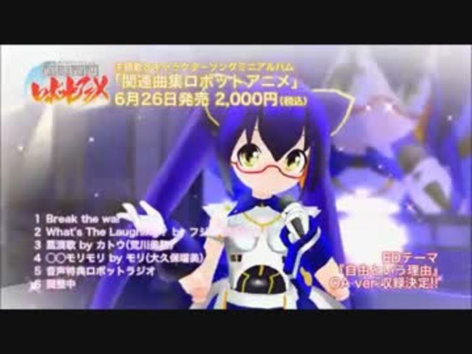 受け止め 十分耐久ロボットアニメ ワンツー ニコニコ動画