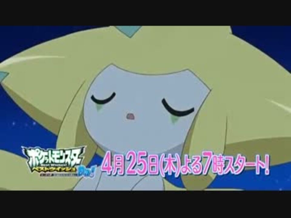 人気の ポケットモンスターベストウィッシュ 動画 19本 ニコニコ動画