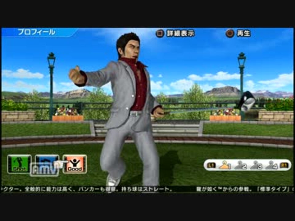 みんなのgolf6 桐生一馬 ニコニコ動画