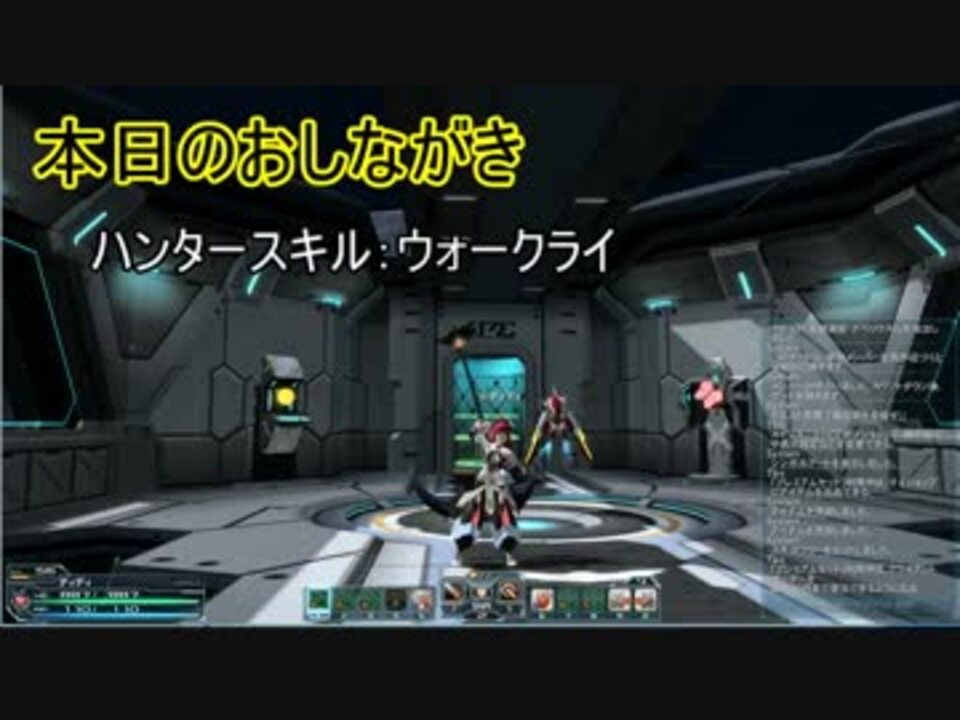 Pso2 ウォークライをためしてみた ニコニコ動画