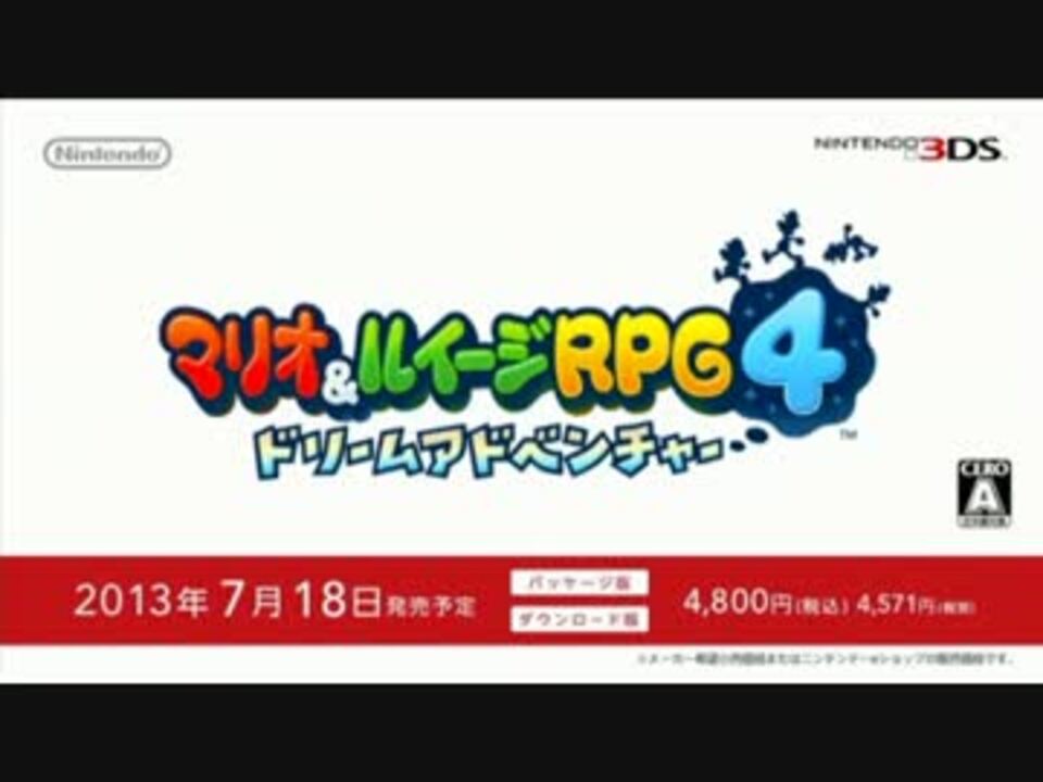 人気の マリオ ルイージｒｐｇ4 動画 291本 2 ニコニコ動画