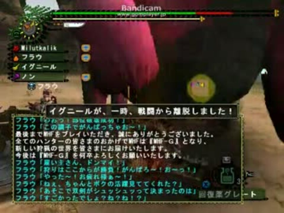 Mhf アルティメットギウラスの討伐 ニコニコ動画
