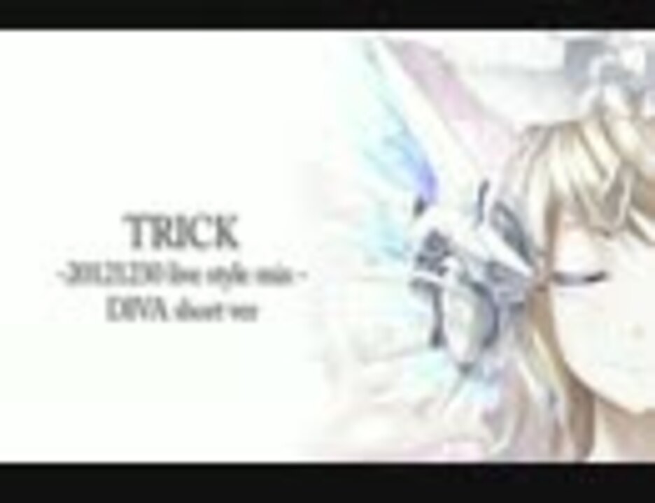 人気の ｔｒｉｃｋ 動画 9本 4 ニコニコ動画