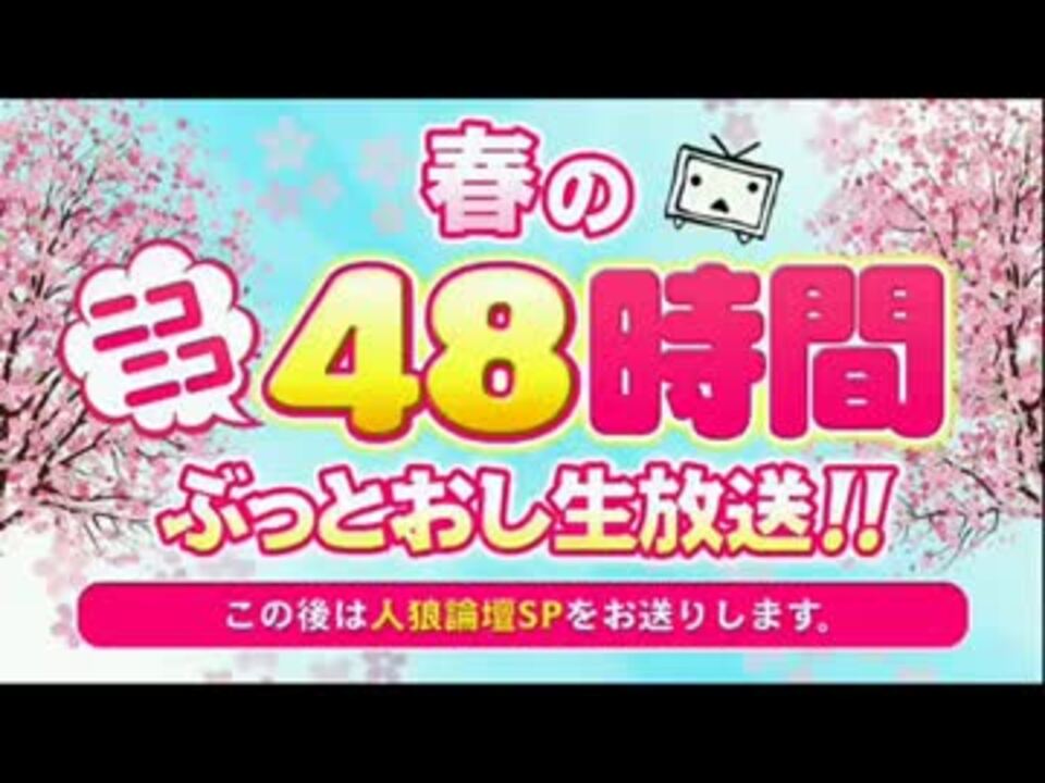 人狼論壇sp ニコニコ動画