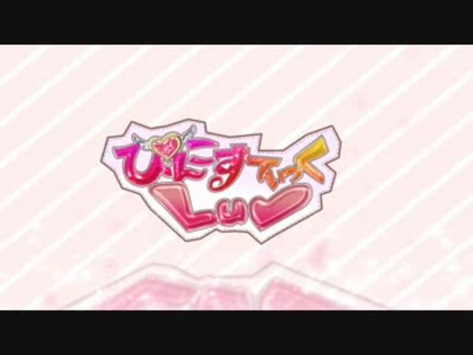 ぴんこすてぃっくluv Ver れをる ニコニコ動画