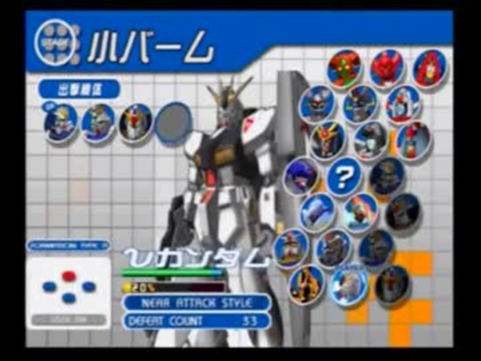 リアルロボットレジメント〔ＨＡＲＤモード　ガンダム縛りその7〕