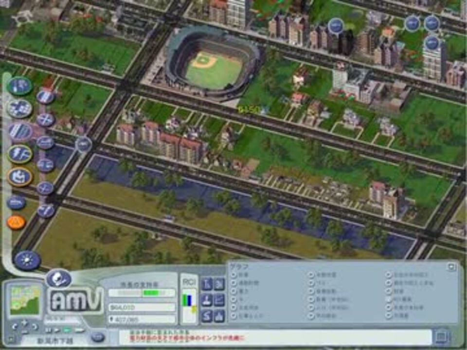 人気の ゲーム シムシティ4 動画 712本 7 ニコニコ動画